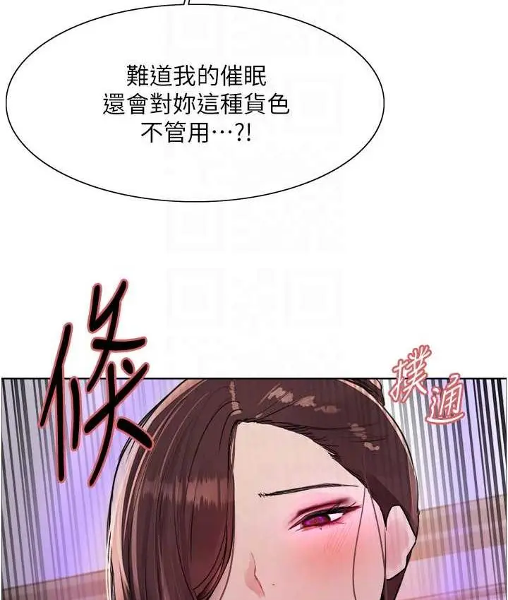 漫画《色轮眼》第2季 第26话第102张图