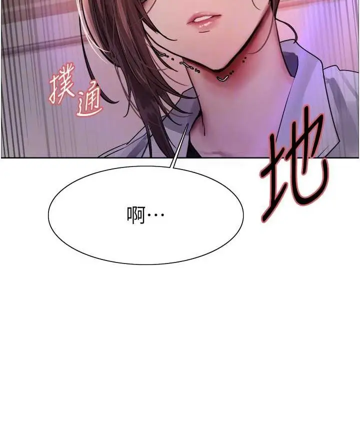 漫画《色轮眼》第2季 第26话第103张图