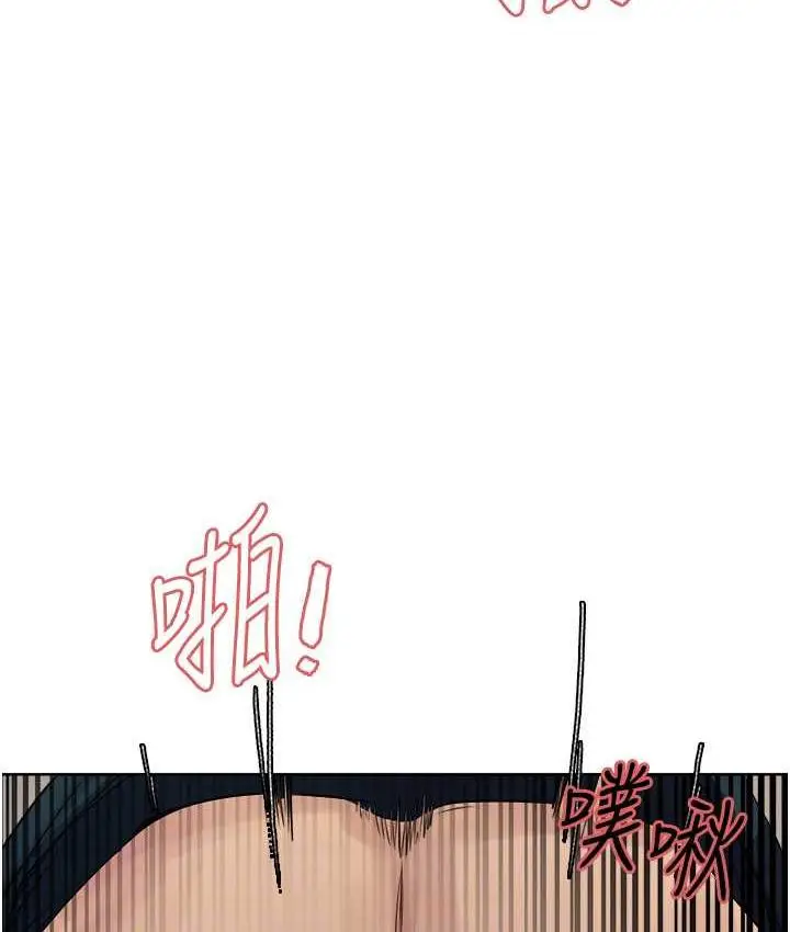 漫画《色轮眼》第2季 第26话第107张图