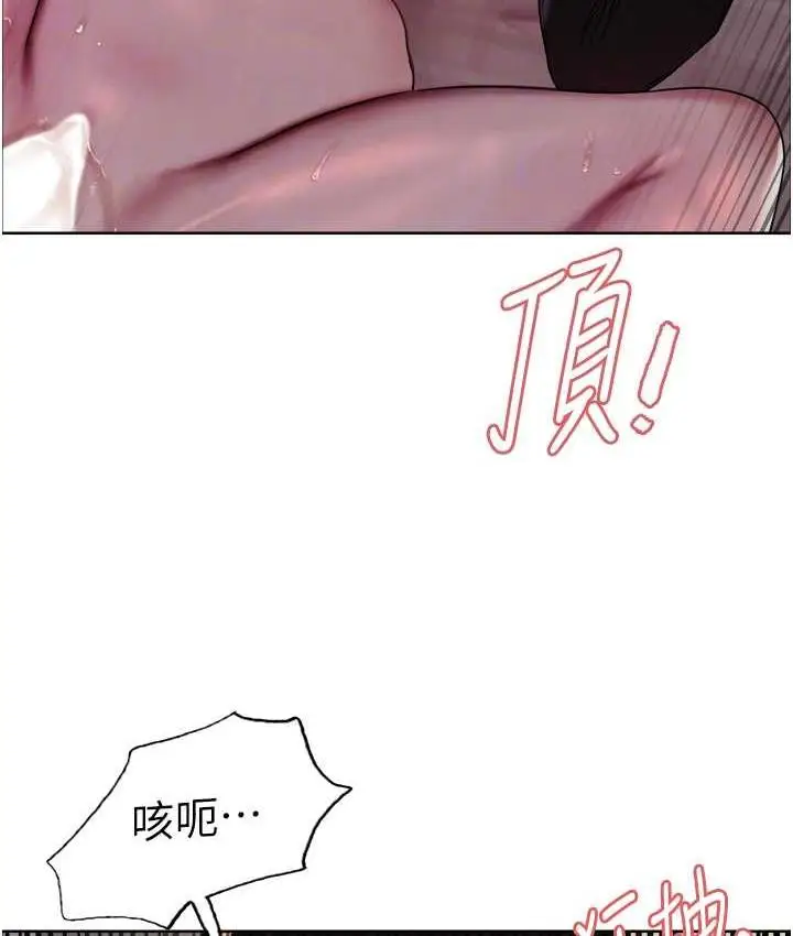 漫画《色轮眼》第2季 第26话第111张图