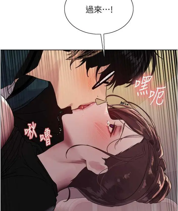 漫画《色轮眼》第2季 第26话第117张图