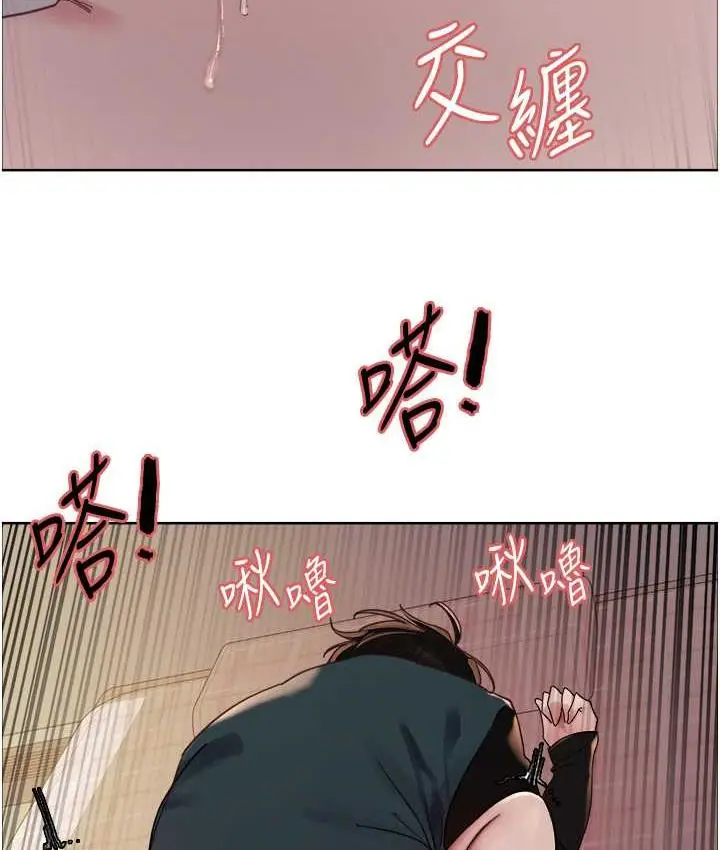 漫画《色轮眼》第2季 第26话第119张图