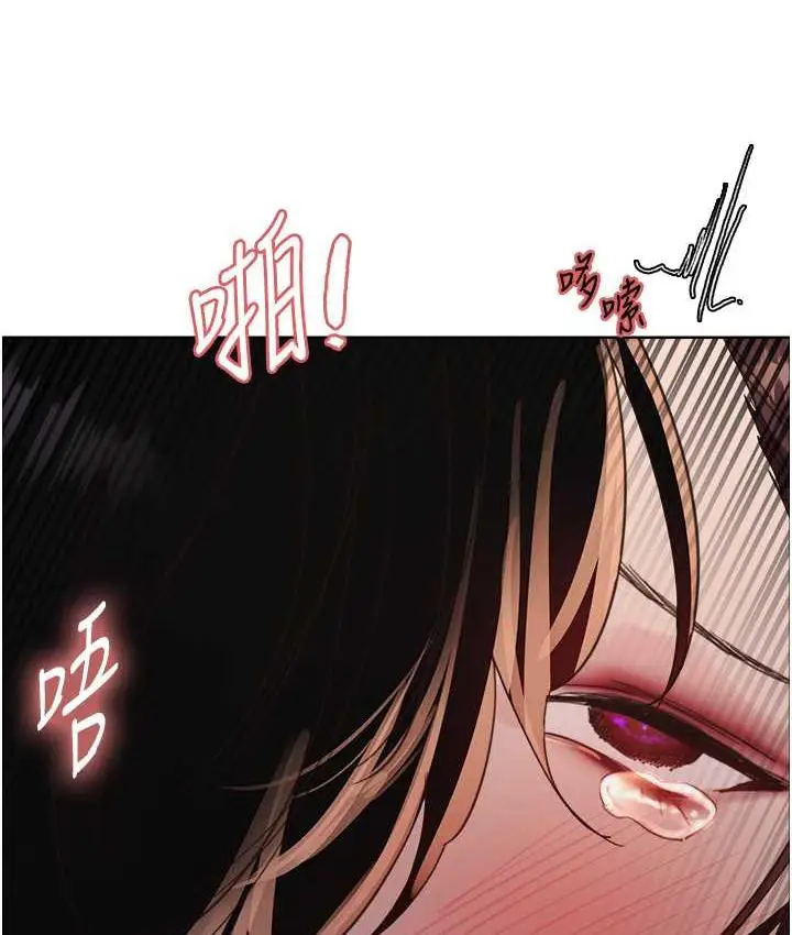 漫画《色轮眼》第2季 第26话第121张图