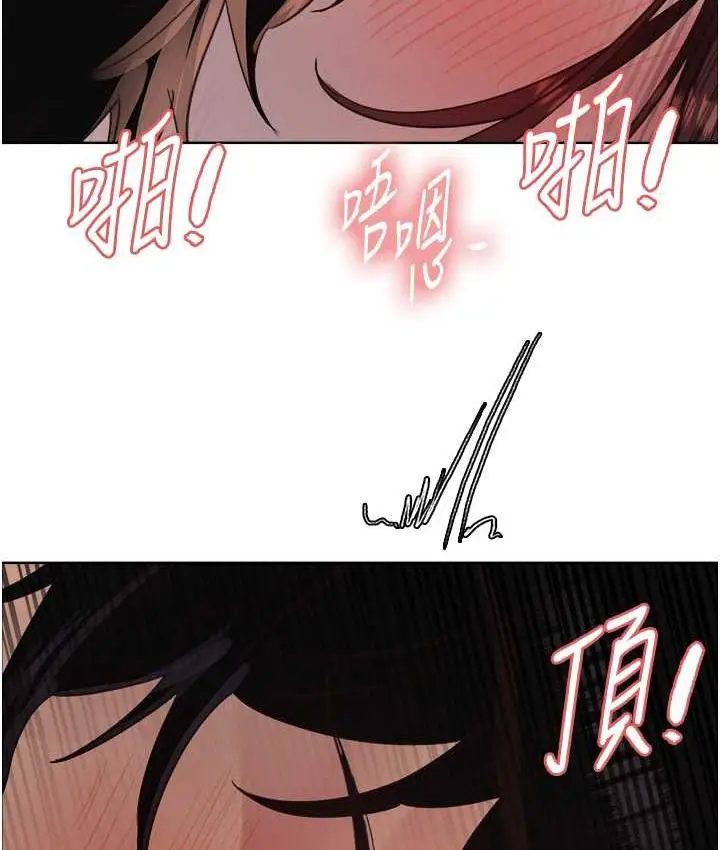 漫画《色轮眼》第2季 第26话第122张图