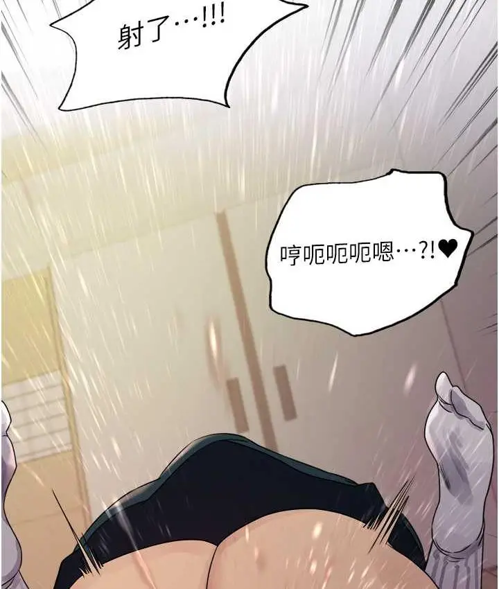 漫画《色轮眼》第2季 第26话第124张图