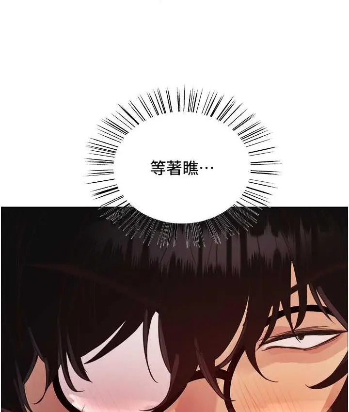 漫画《色轮眼》第2季 第26话第131张图