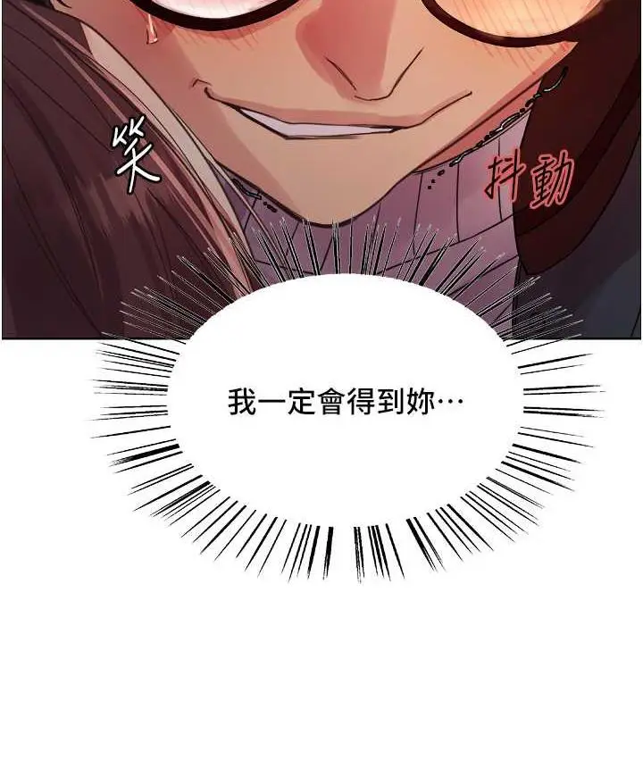 漫画《色轮眼》第2季 第26话第132张图