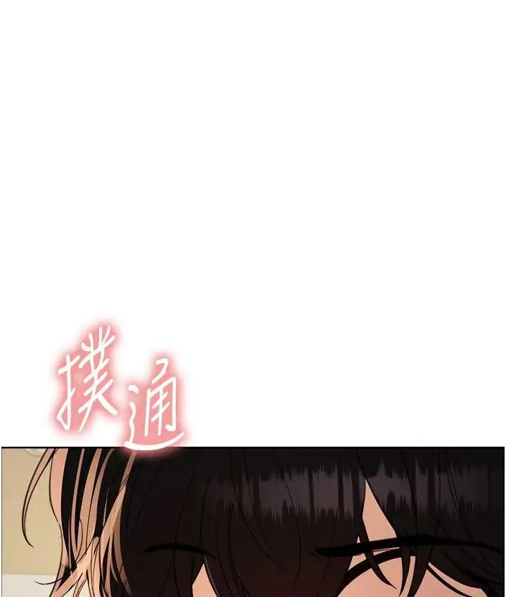 漫画《色轮眼》第2季 第26话第15张图