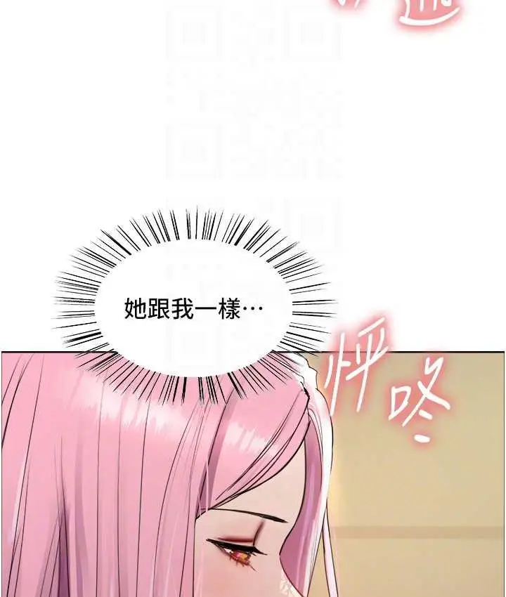 漫画《色轮眼》第2季 第26话第17张图
