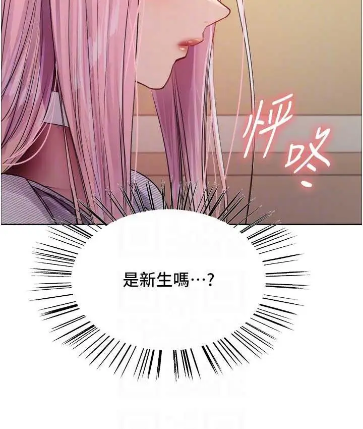 漫画《色轮眼》第2季 第26话第18张图
