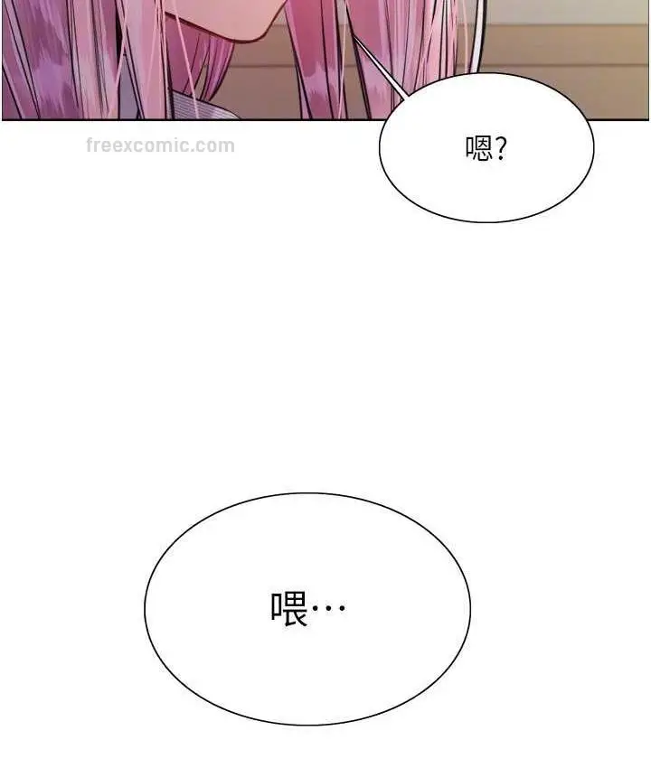 漫画《色轮眼》第2季 第26话第20张图