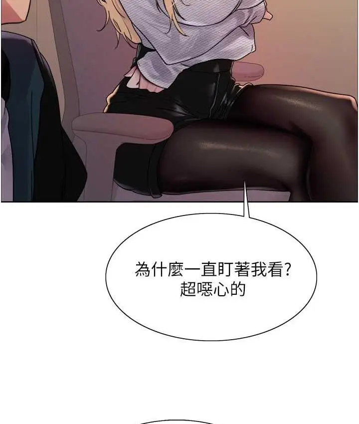 漫画《色轮眼》第2季 第26话第22张图