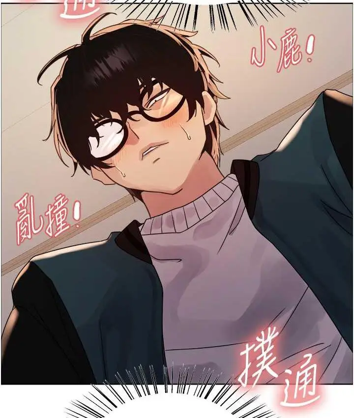 漫画《色轮眼》第2季 第26话第27张图