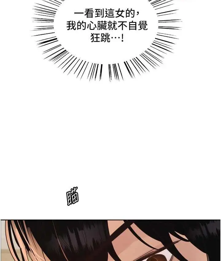 漫画《色轮眼》第2季 第26话第28张图