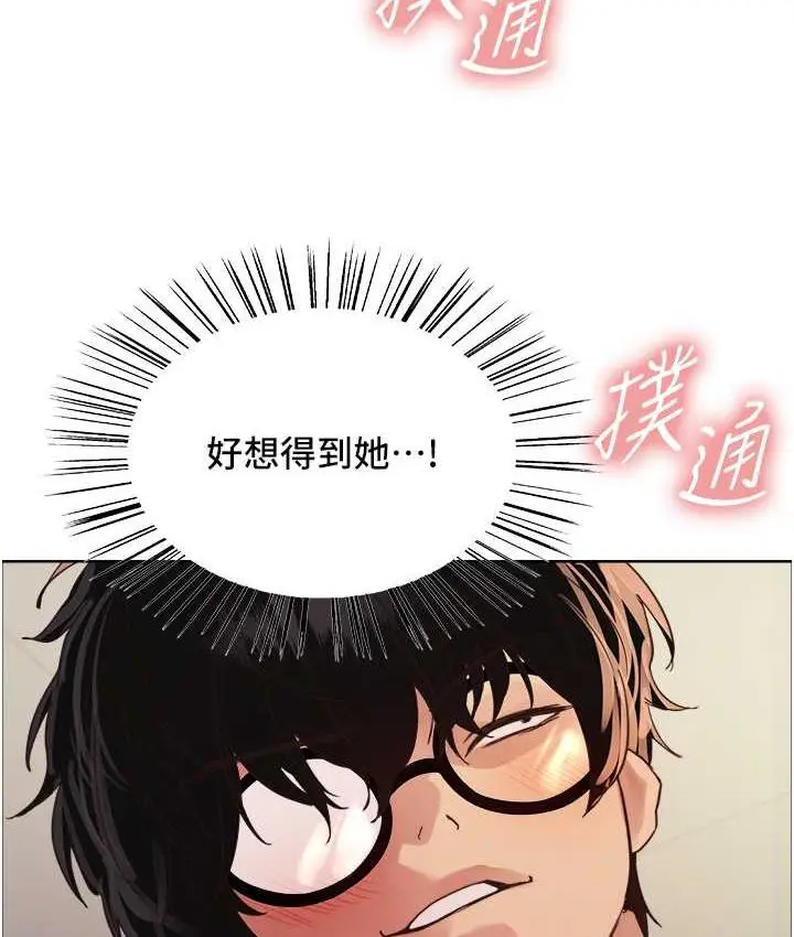 漫画《色轮眼》第2季 第26话第35张图