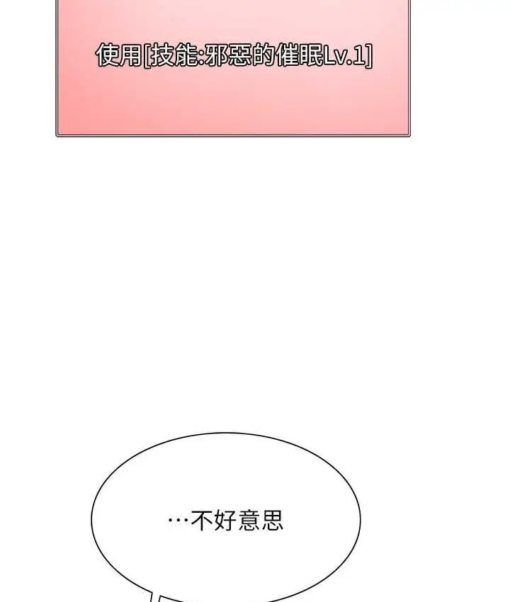 漫画《色轮眼》第2季 第26话第38张图