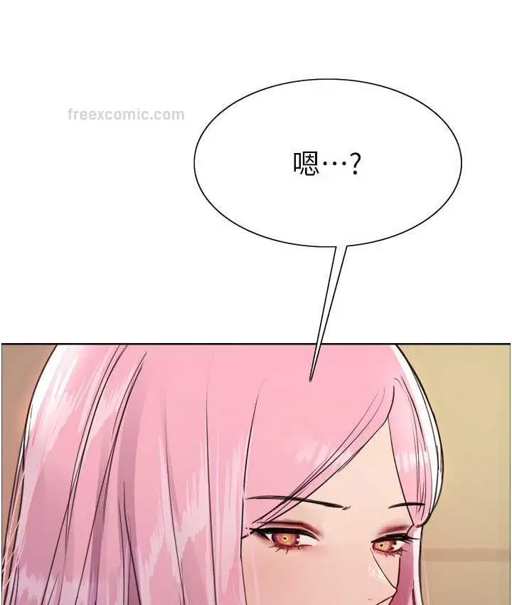 漫画《色轮眼》第2季 第26话第40张图
