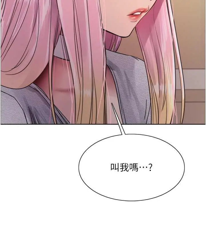 漫画《色轮眼》第2季 第26话第41张图