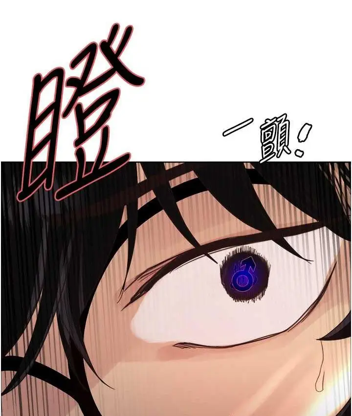 漫画《色轮眼》第2季 第26话第42张图