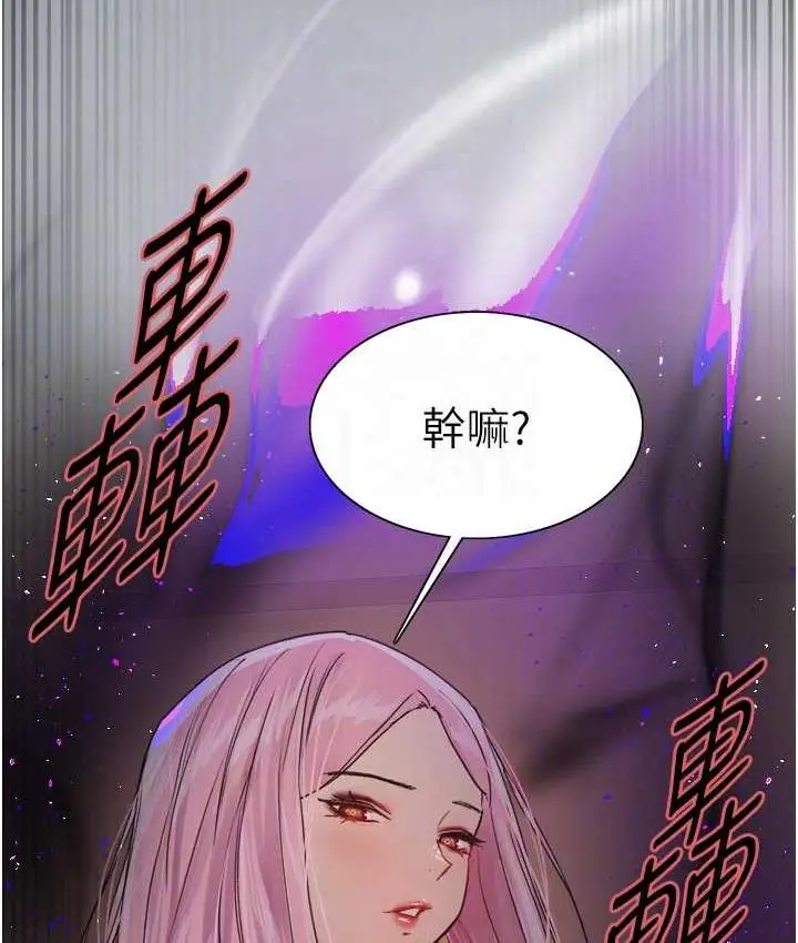漫画《色轮眼》第2季 第26话第44张图
