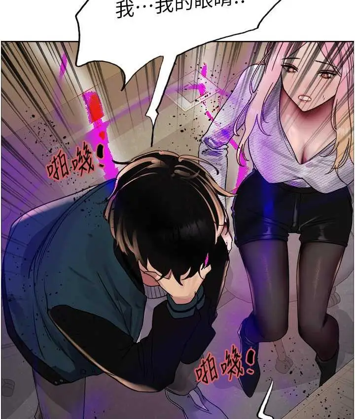 漫画《色轮眼》第2季 第26话第48张图