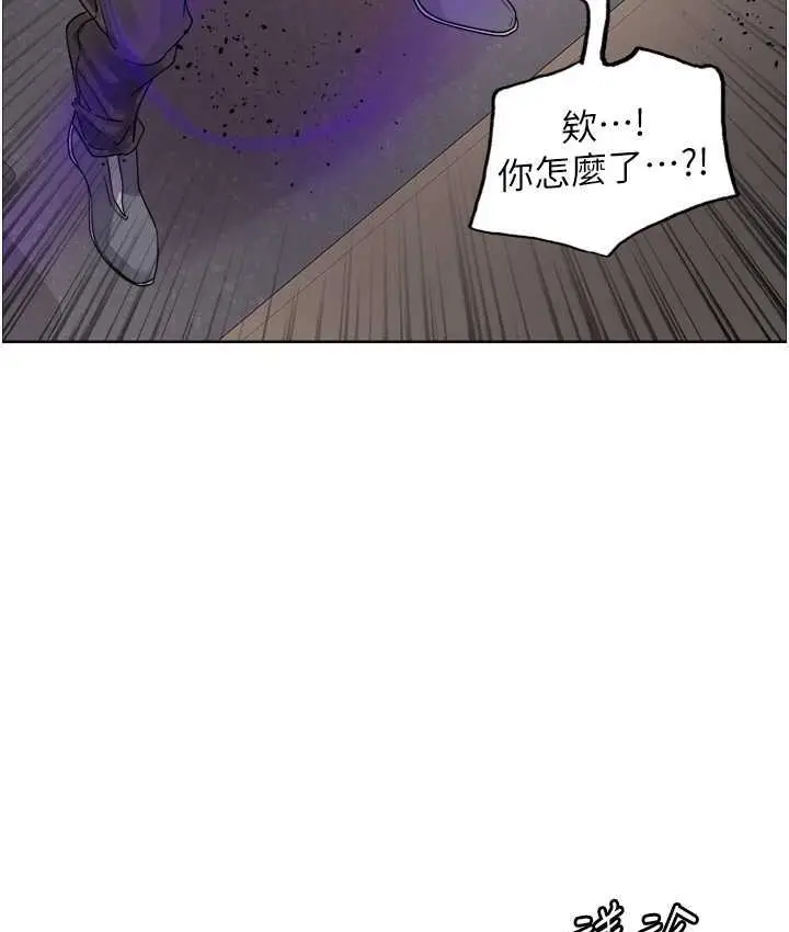 漫画《色轮眼》第2季 第26话第49张图
