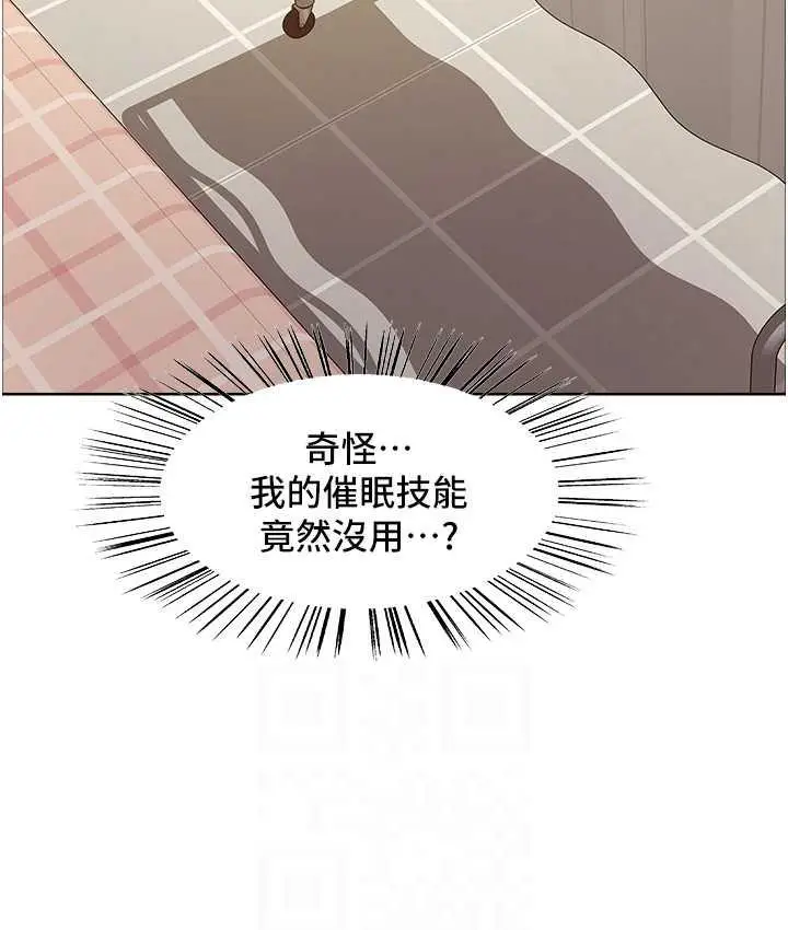 漫画《色轮眼》第2季 第26话第57张图