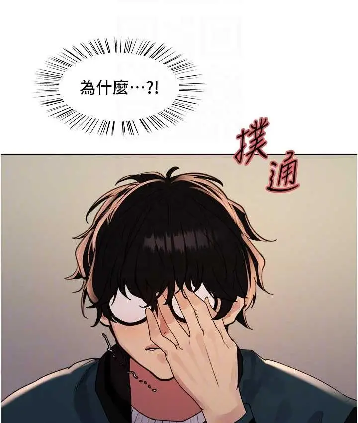 漫画《色轮眼》第2季 第26话第58张图