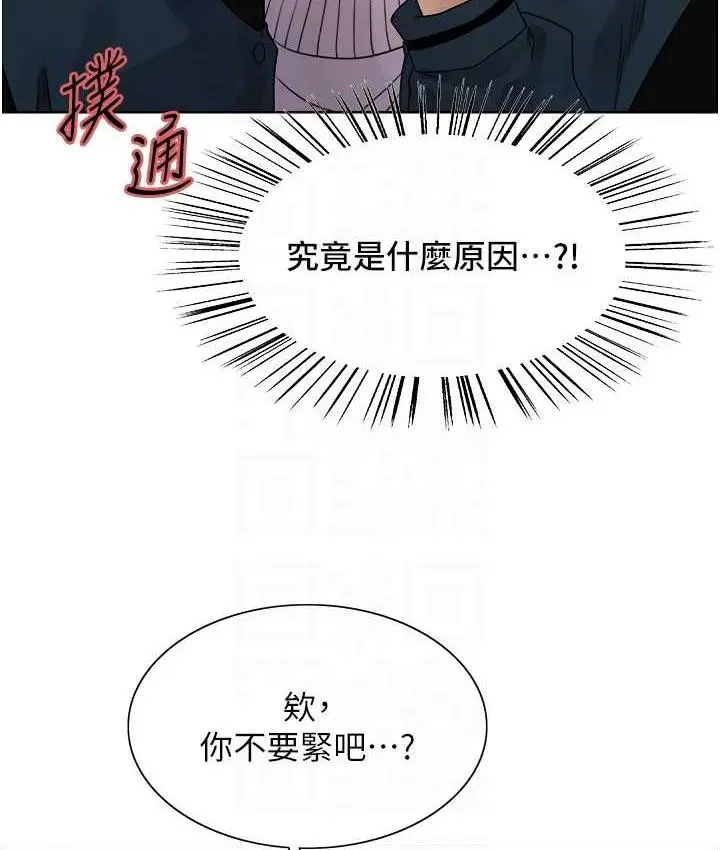 漫画《色轮眼》第2季 第26话第59张图