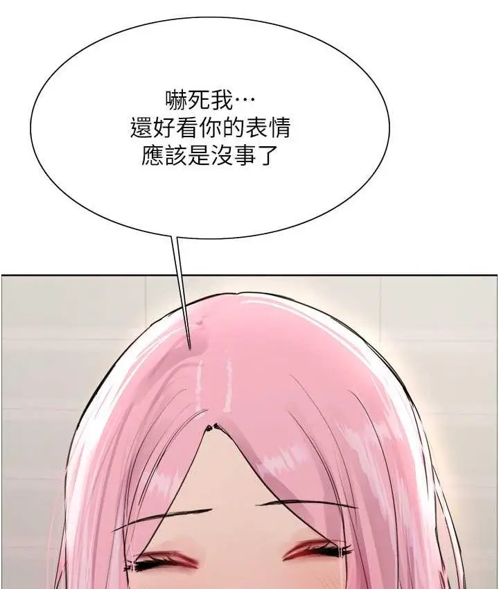 漫画《色轮眼》第2季 第26话第63张图