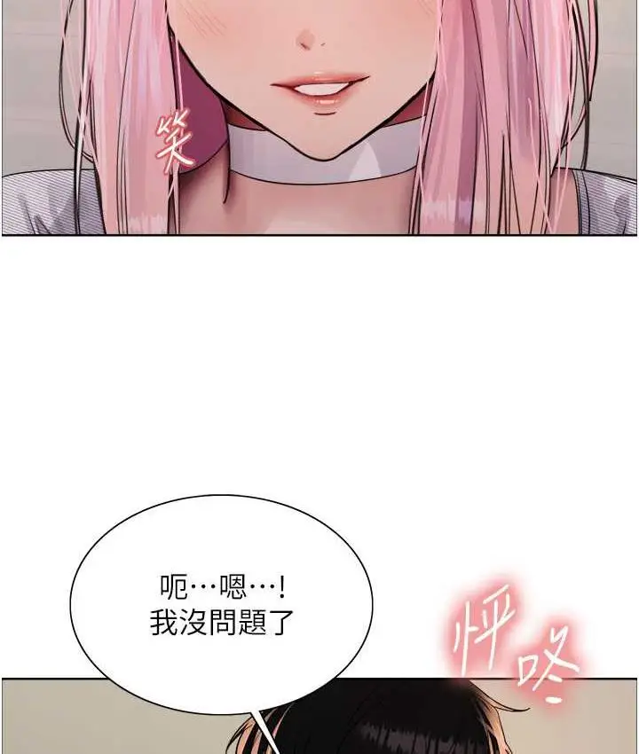 漫画《色轮眼》第2季 第26话第64张图