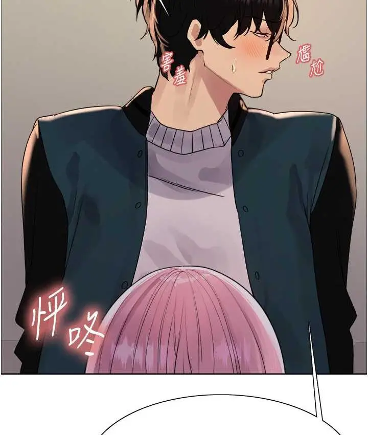漫画《色轮眼》第2季 第26话第65张图