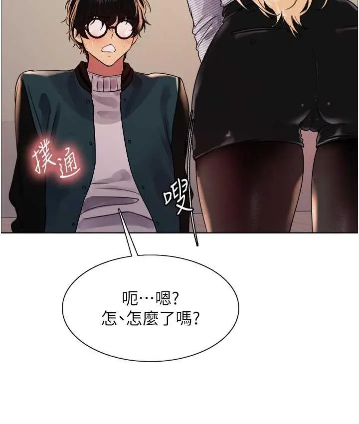 漫画《色轮眼》第2季 第26话第67张图