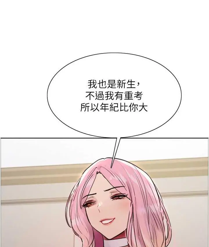 漫画《色轮眼》第2季 第26话第68张图