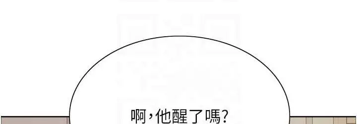 漫画《色轮眼》第2季 第26话第72张图
