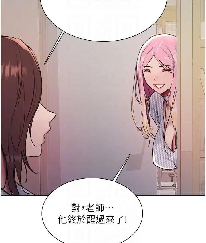 漫画《色轮眼》第2季 第26话第73张图