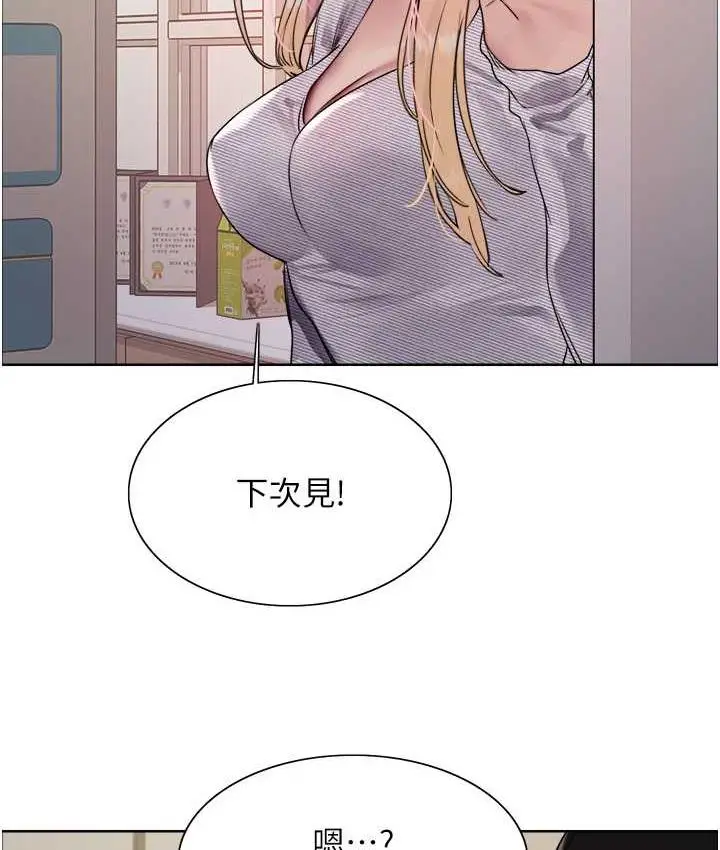 漫画《色轮眼》第2季 第26话第75张图