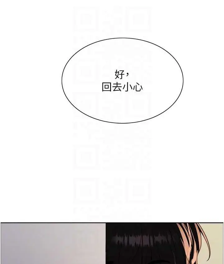 漫画《色轮眼》第2季 第26话第78张图