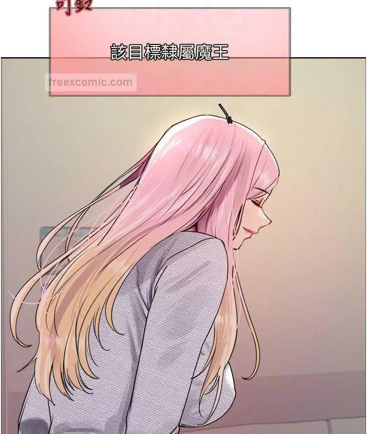 漫画《色轮眼》第2季 第26话第80张图