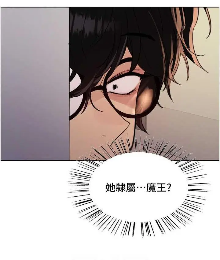 漫画《色轮眼》第2季 第26话第82张图