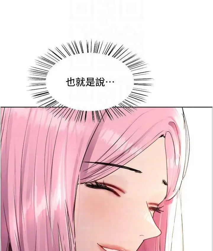 漫画《色轮眼》第2季 第26话第83张图