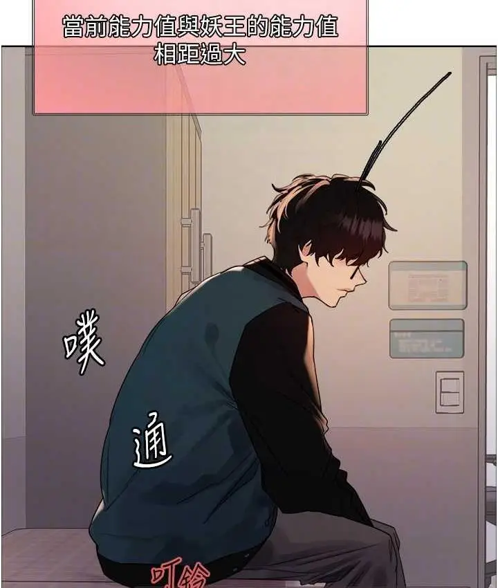 漫画《色轮眼》第2季 第26话第85张图