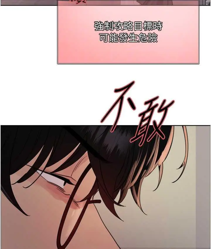 漫画《色轮眼》第2季 第26话第86张图