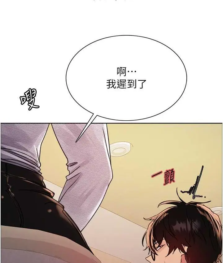 漫画《色轮眼》第2季 第26话第9张图