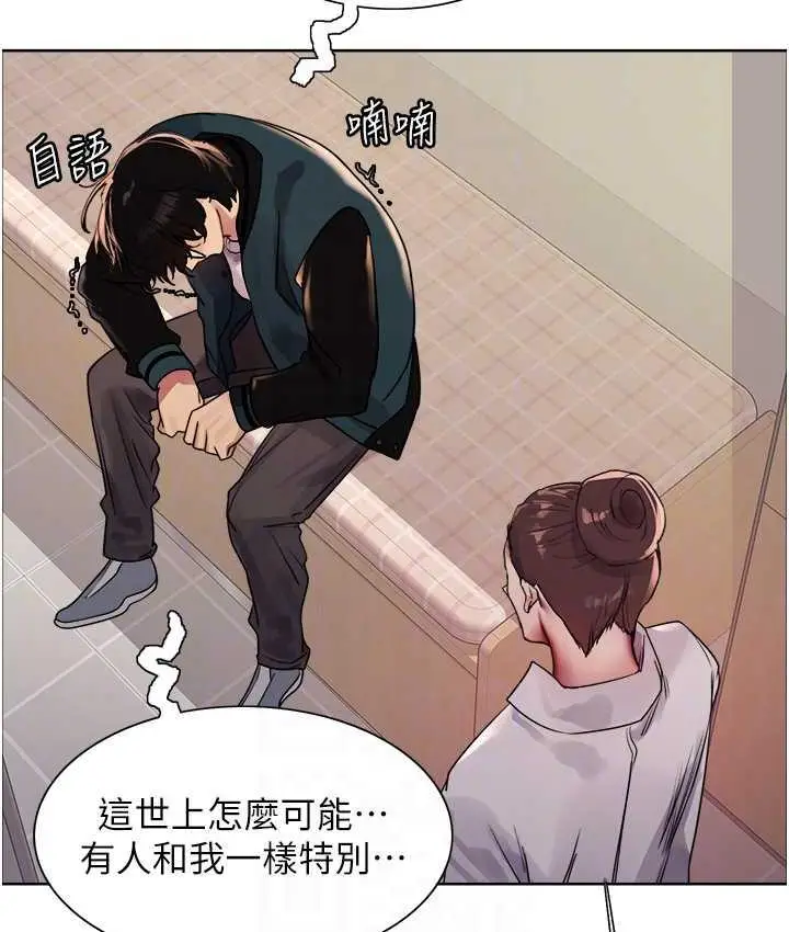 漫画《色轮眼》第2季 第26话第90张图