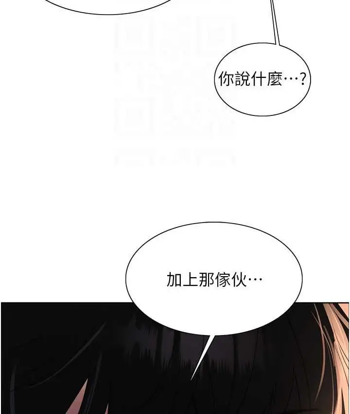 漫画《色轮眼》第2季 第26话第91张图
