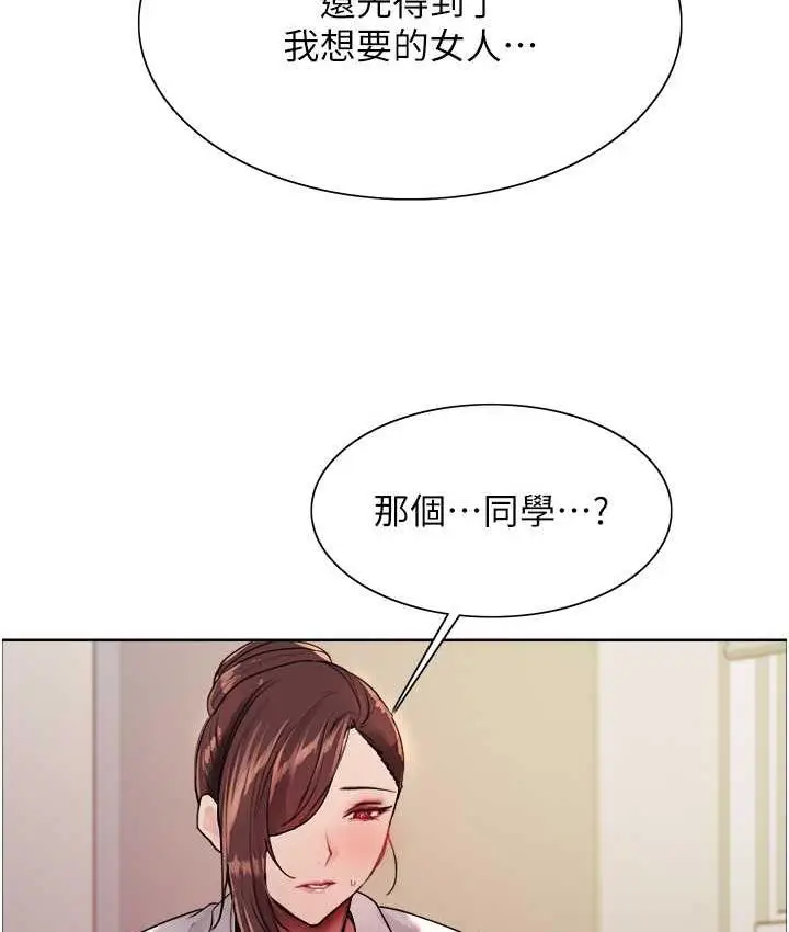 漫画《色轮眼》第2季 第26话第93张图