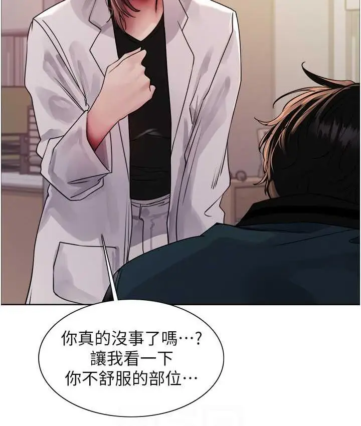 漫画《色轮眼》第2季 第26话第94张图