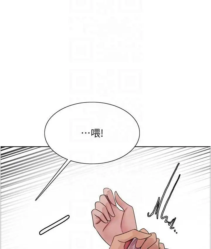 漫画《色轮眼》第2季 第26话第95张图