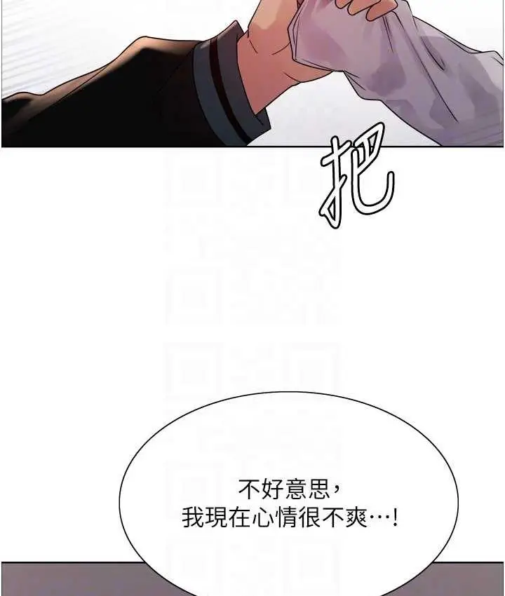 漫画《色轮眼》第2季 第26话第96张图